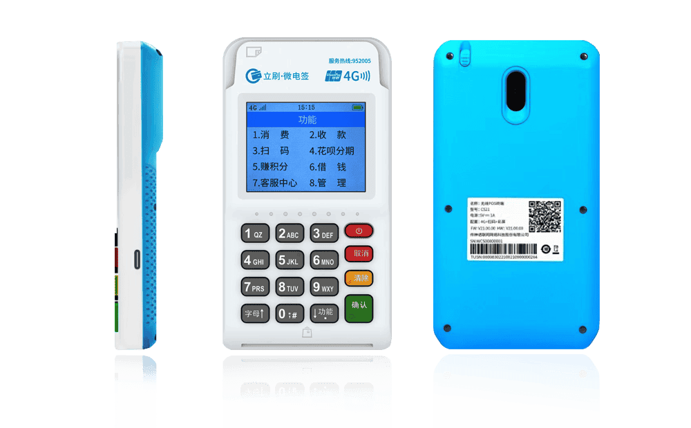 白河立刷电签POS机