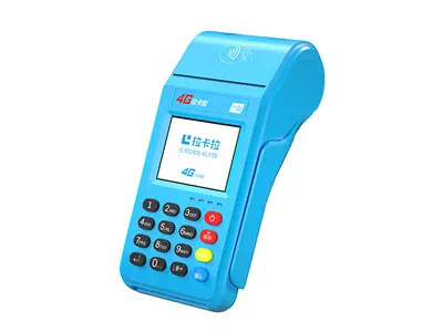 白河拉卡拉传统大POS机